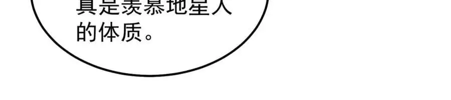 262 异族公主49