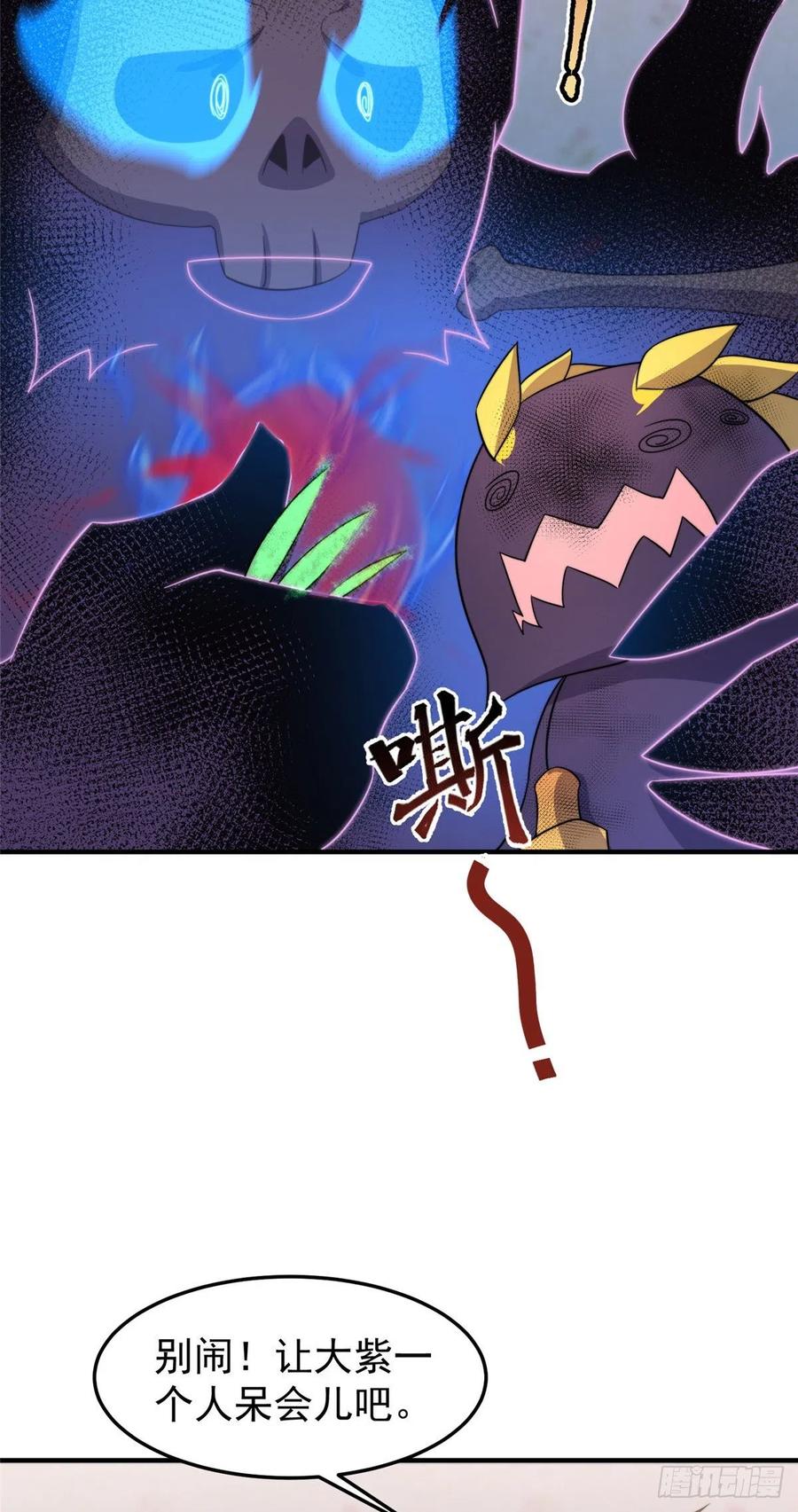 041 第二只御兽14