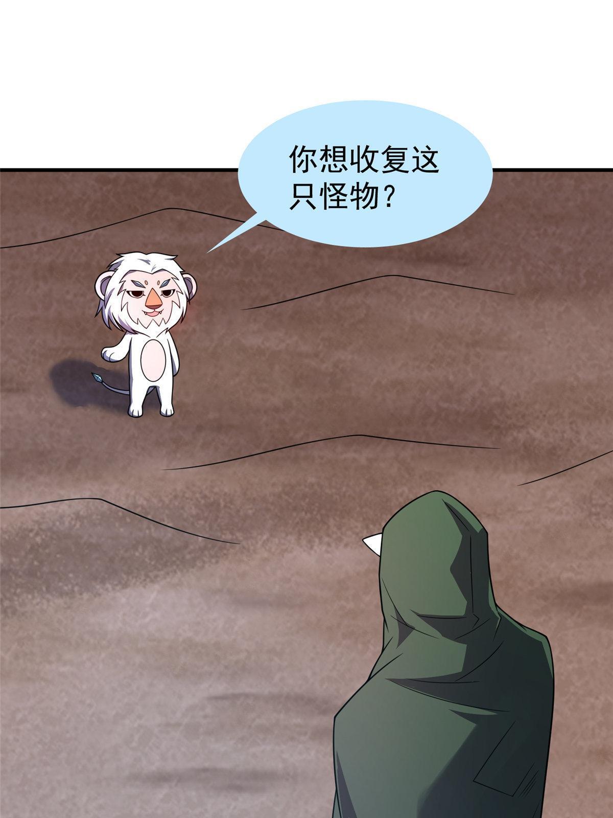 148 沙海柱魔兽41