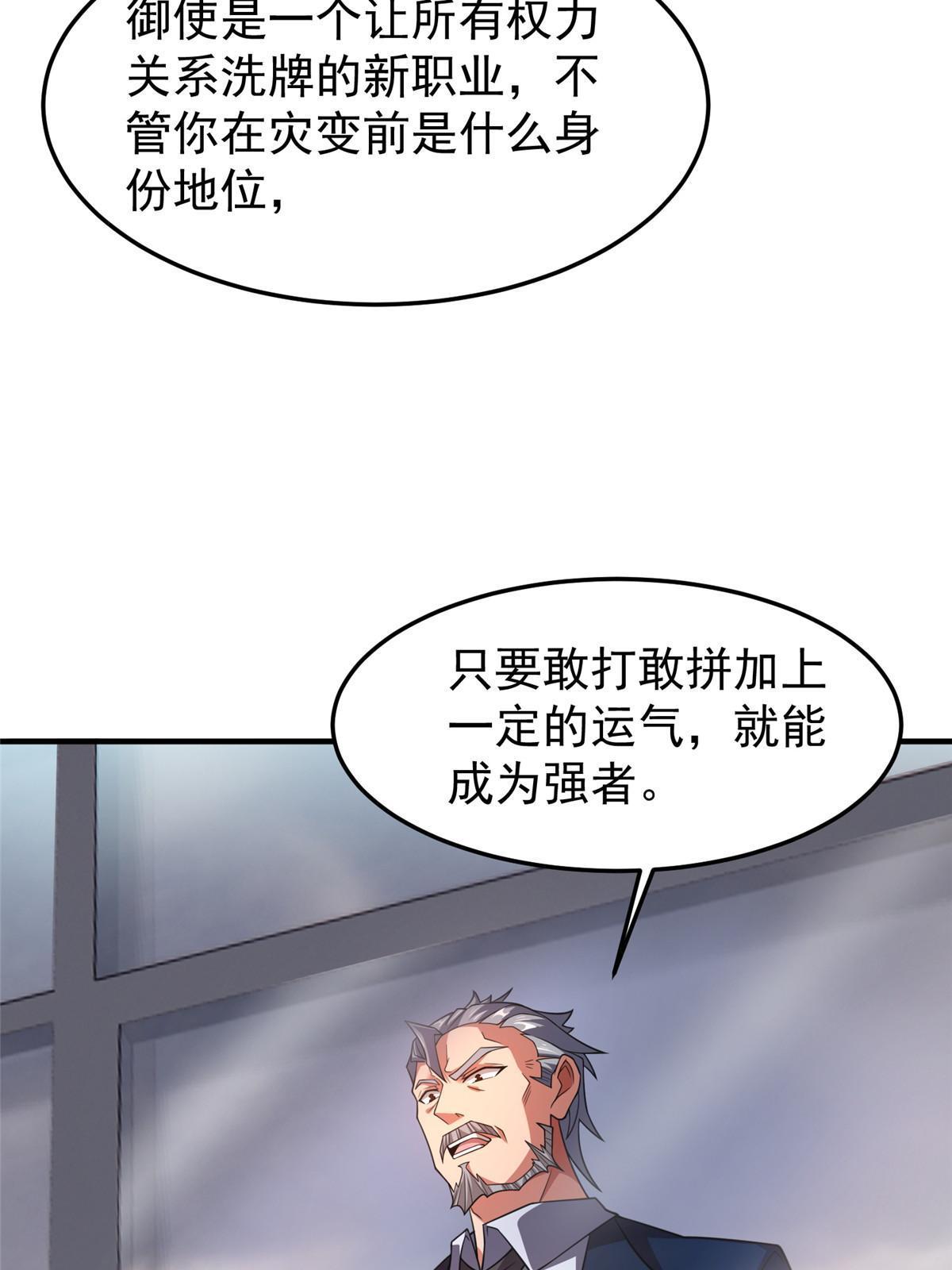 159 混乱前夕30