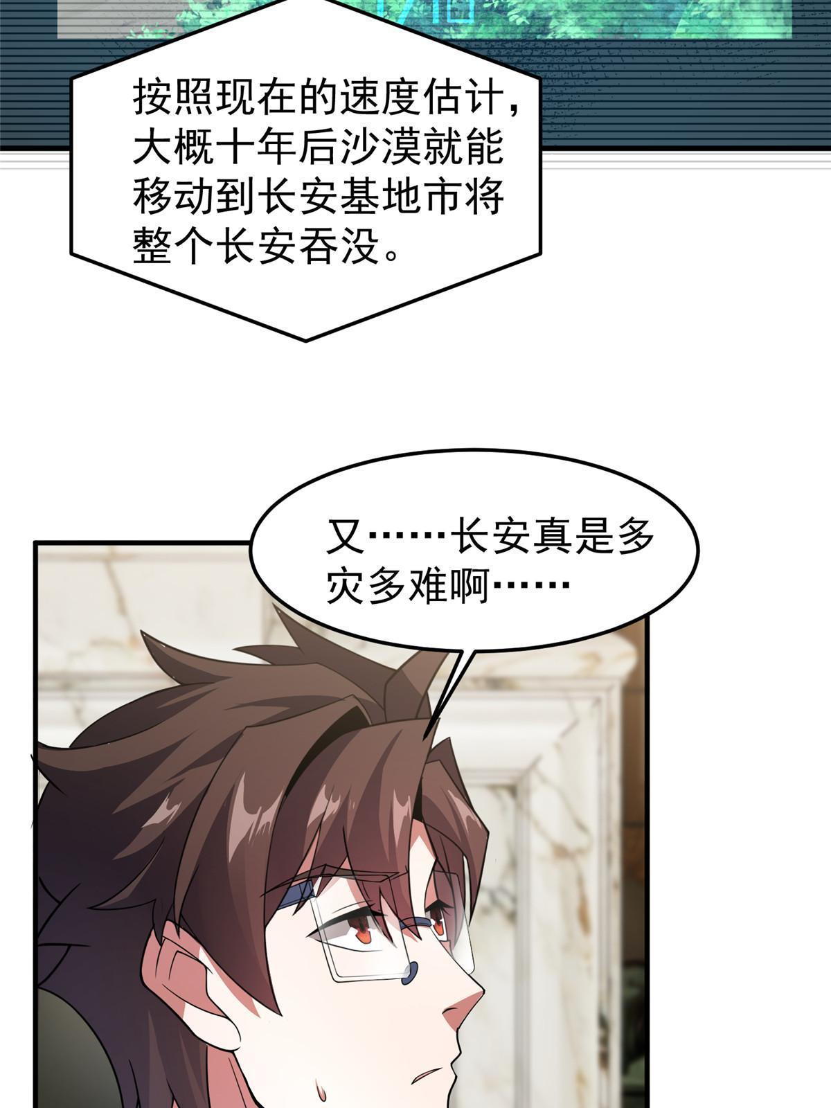 154 千溪之地的主人36