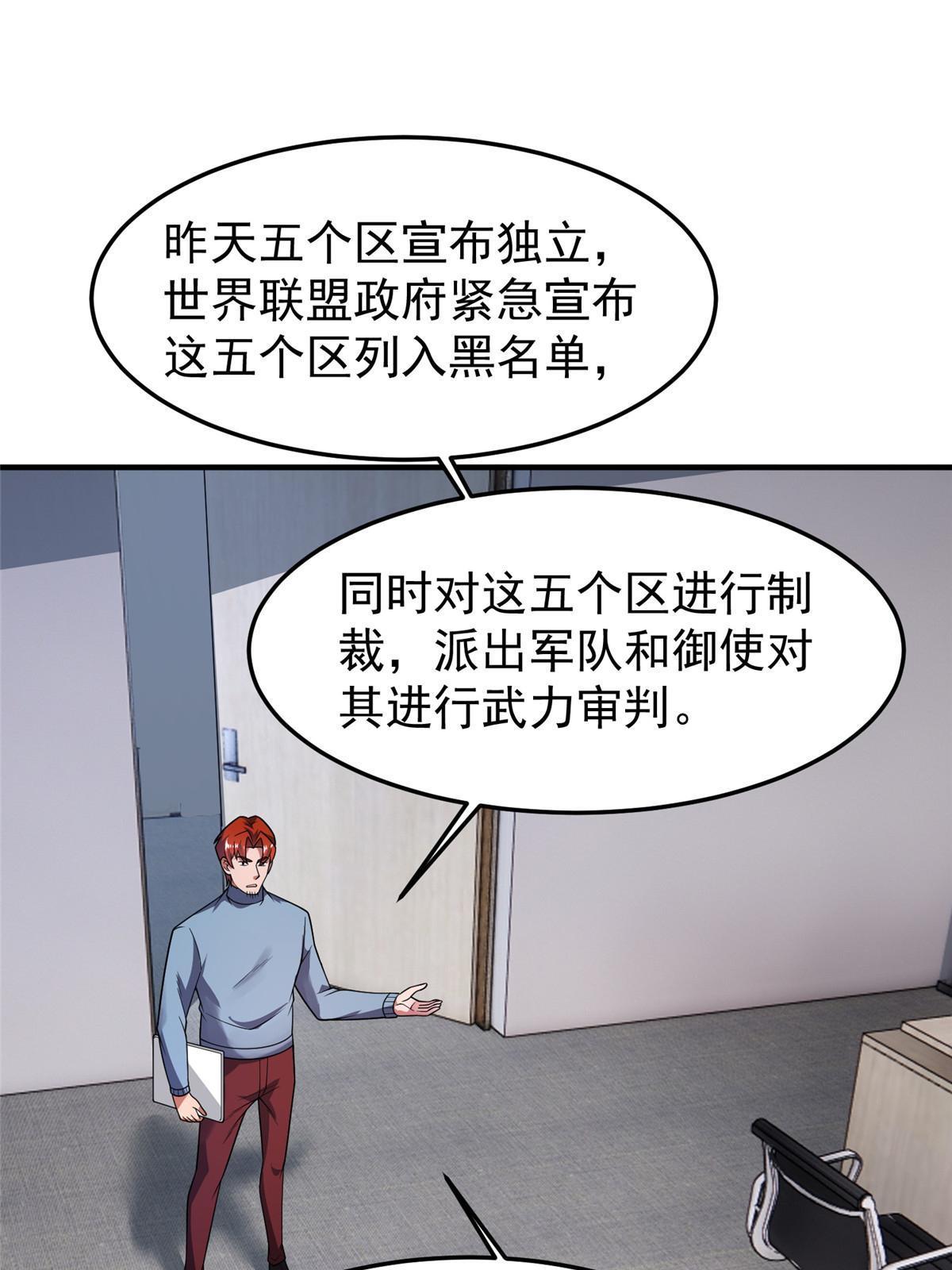 159 混乱前夕48