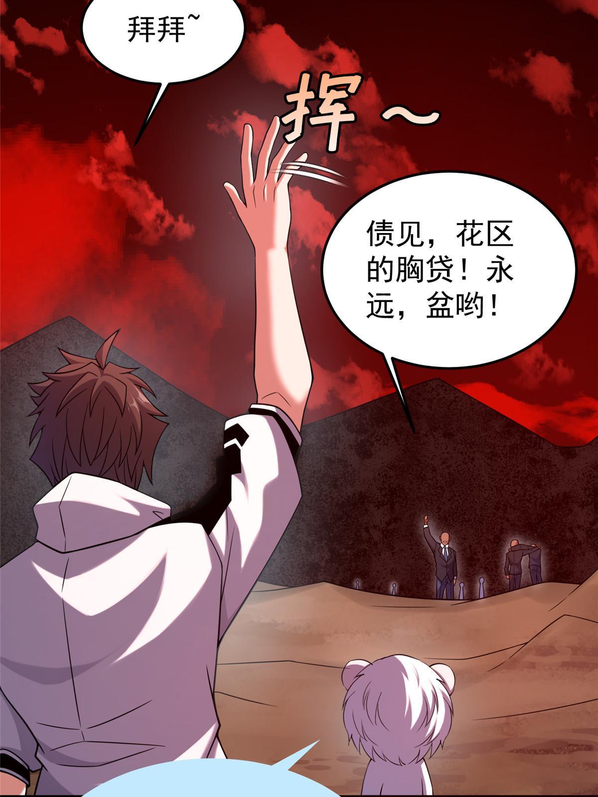 143 白钢锋刃兽27