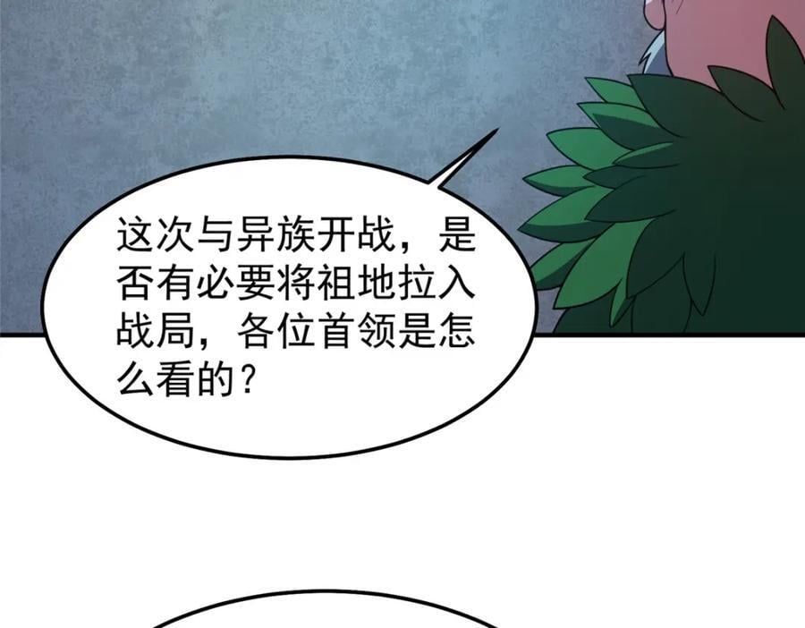 234 把地星人拖下水103
