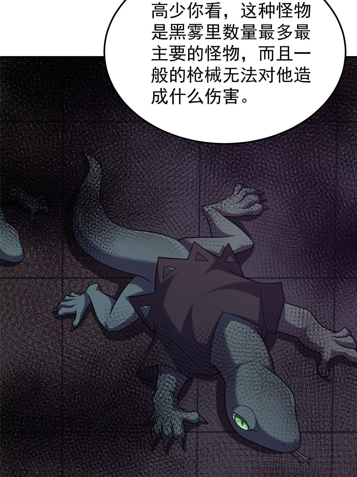 138 空间裂缝44