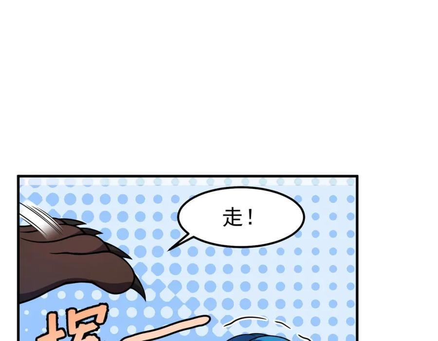 234 把地星人拖下水53