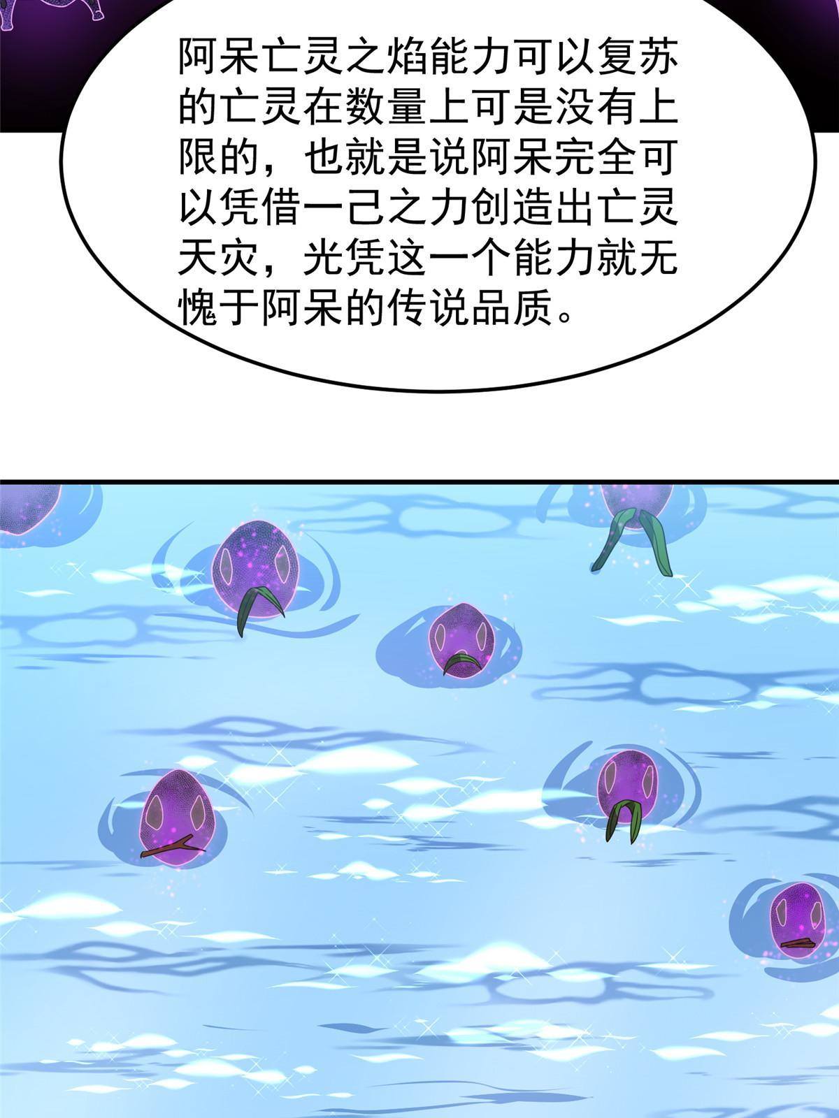 94 亡灵之焰45