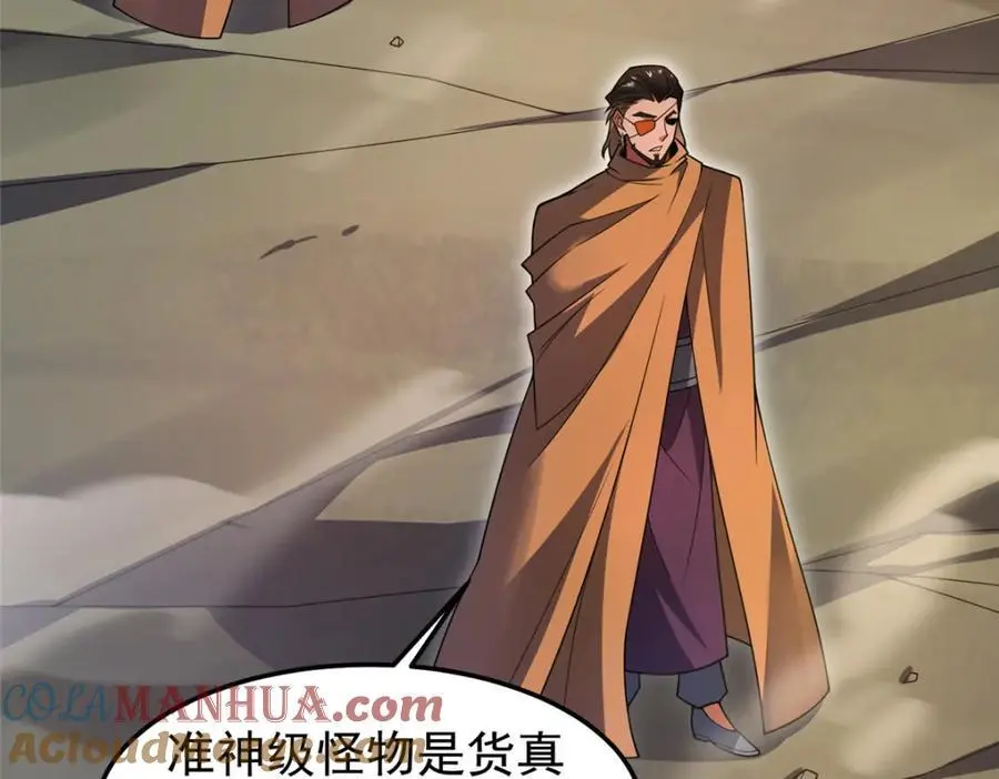 241 华夏准神？让我试试32