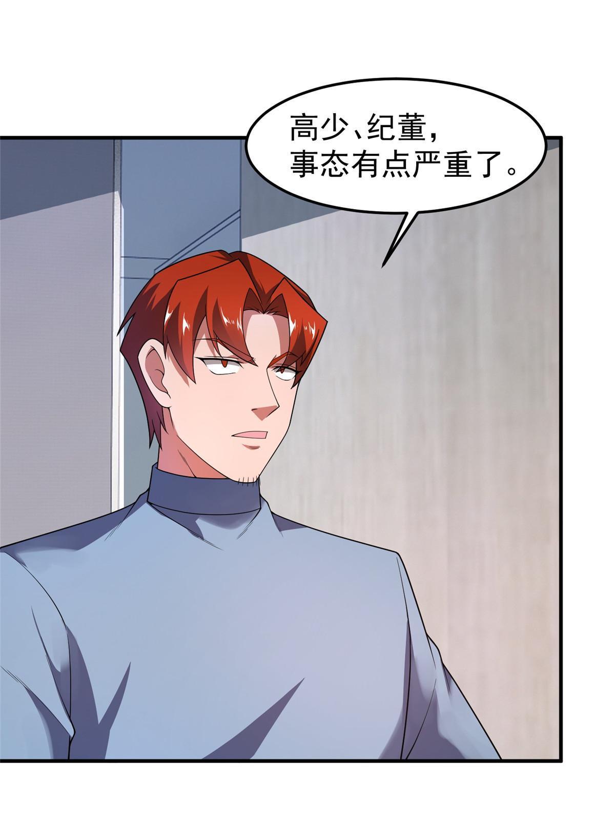 159 混乱前夕47
