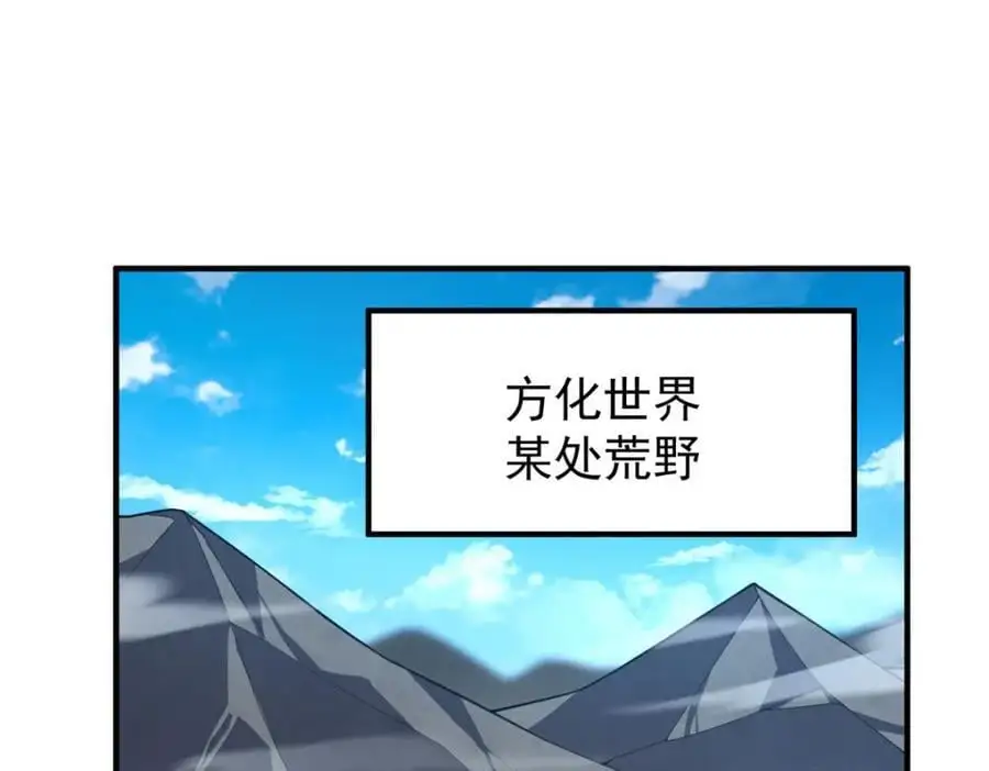 241 华夏准神？让我试试2