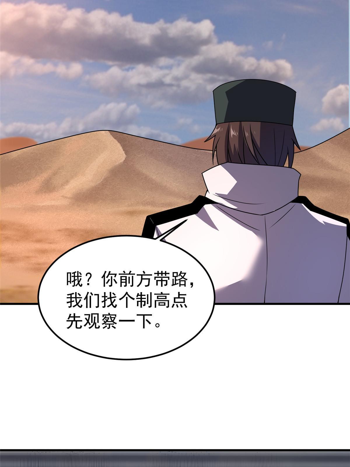 123 沙怪的弱点41