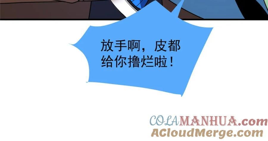 237 你们有孩子了？！12