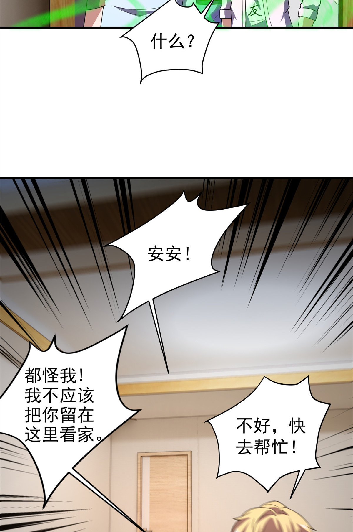 97 鬼魇38