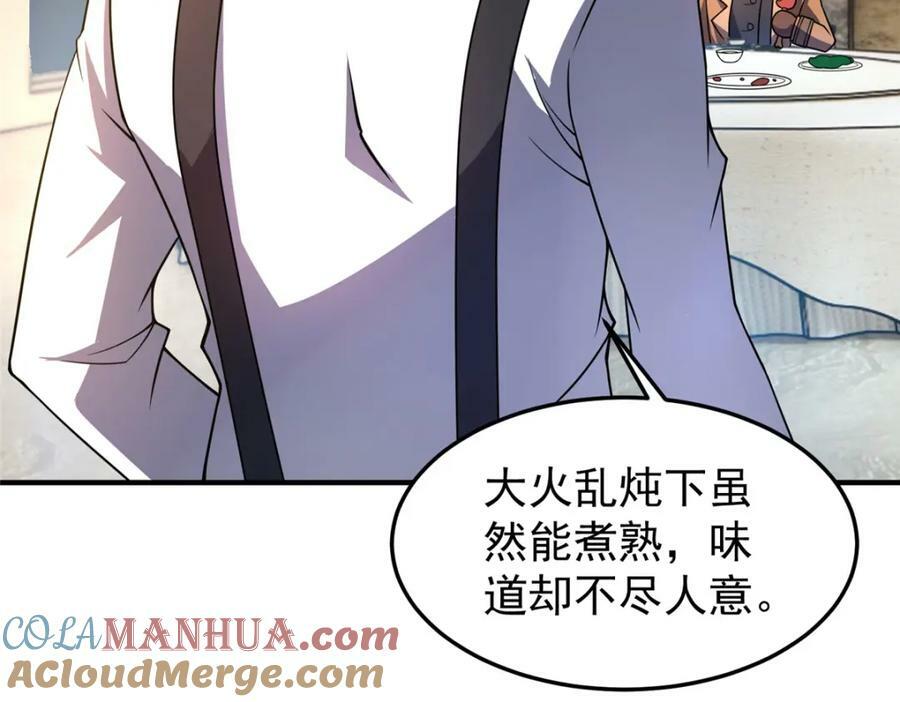 219 区区帝级，紧张什么？44