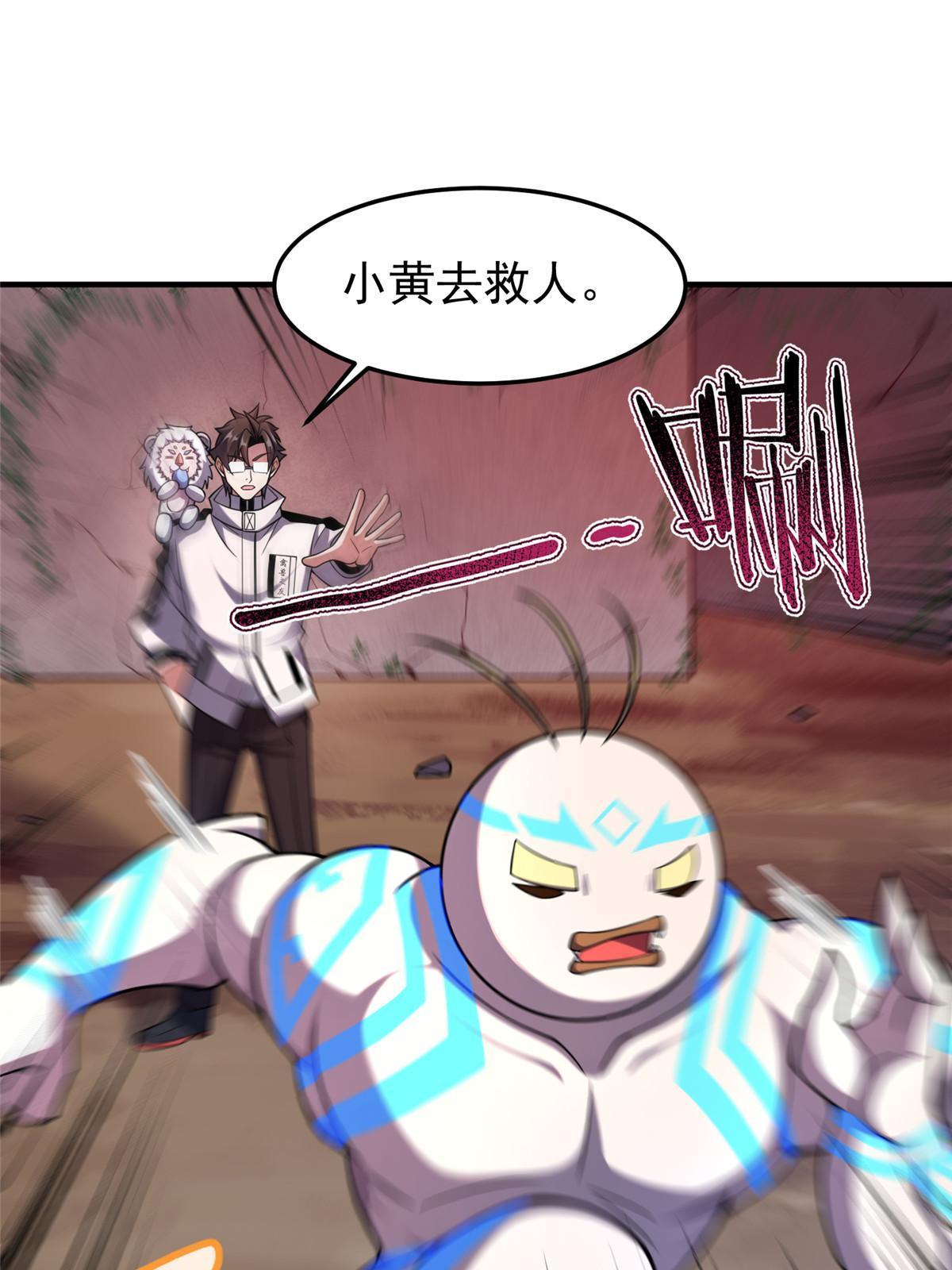 143 白钢锋刃兽9
