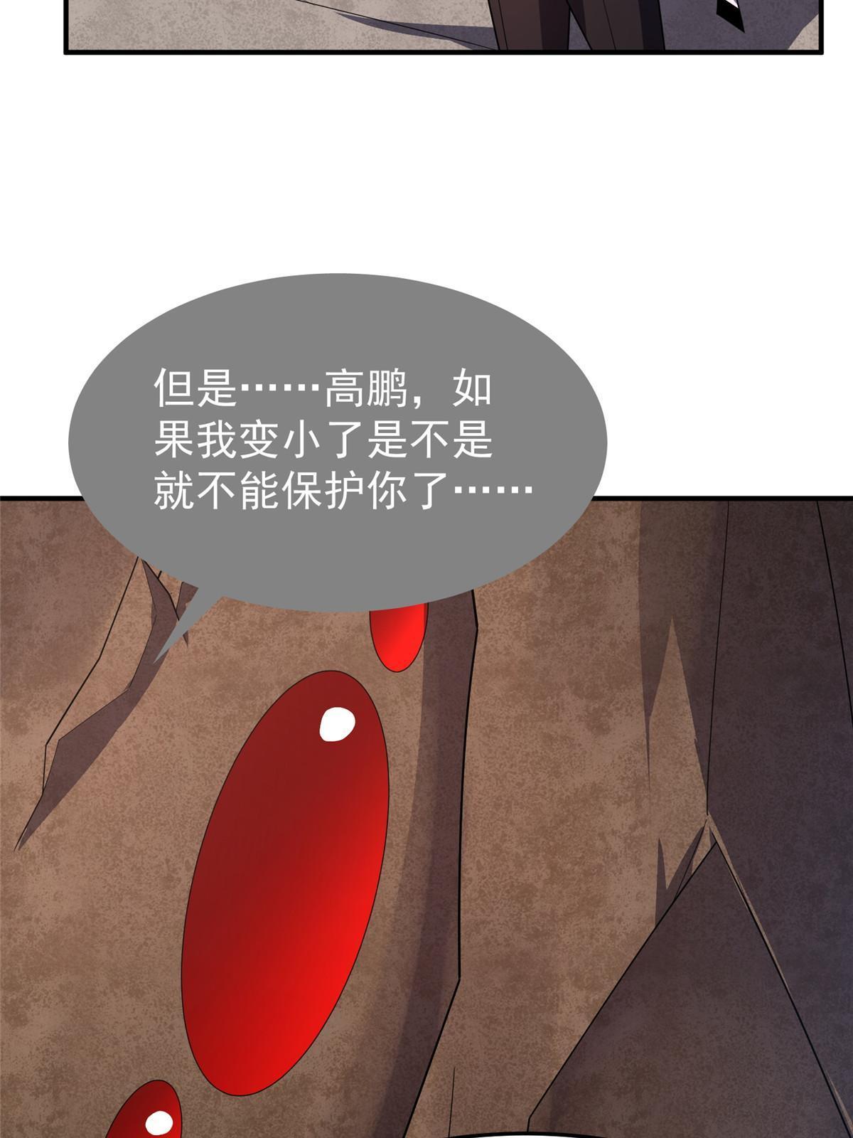 145 第十只御兽12
