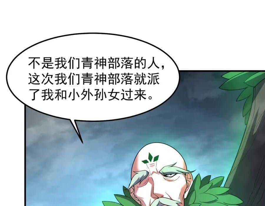 234 把地星人拖下水2