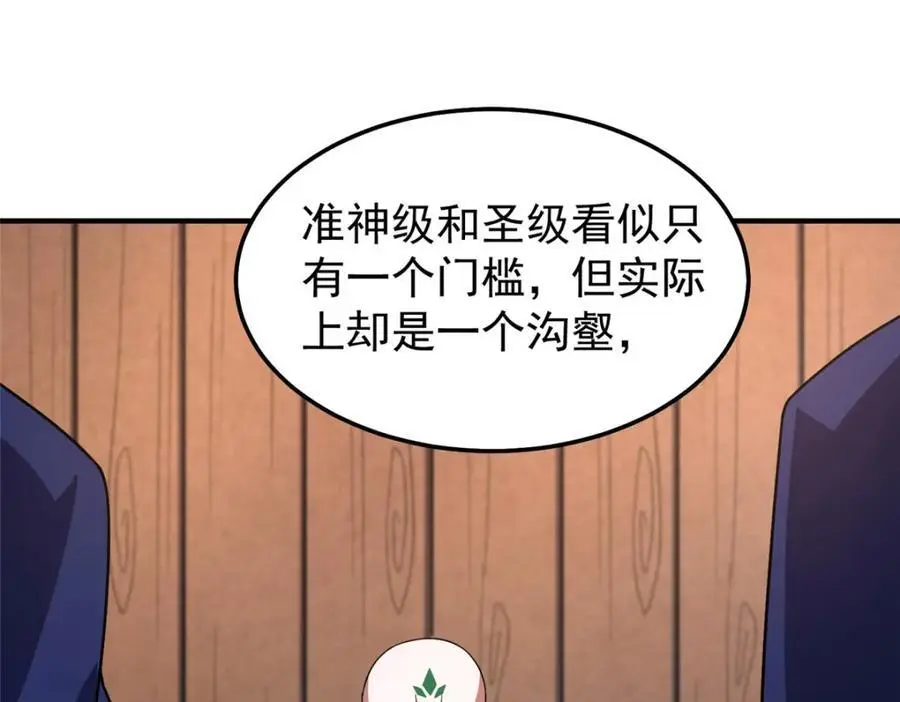 241 华夏准神？让我试试50