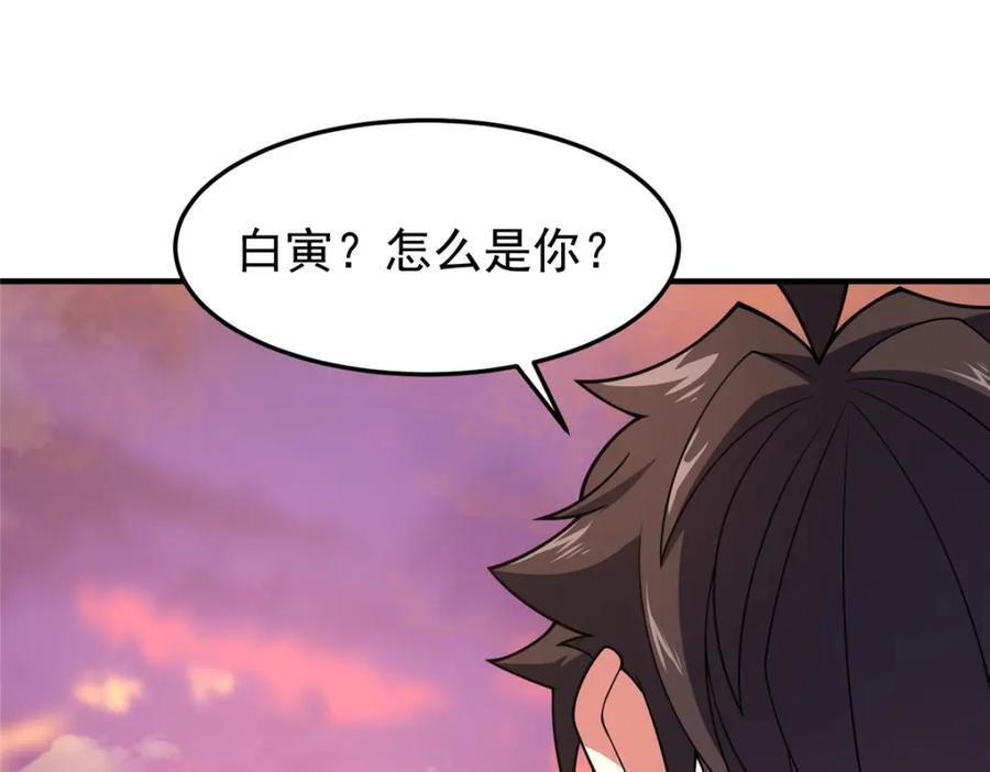 226 被坑的白寅2