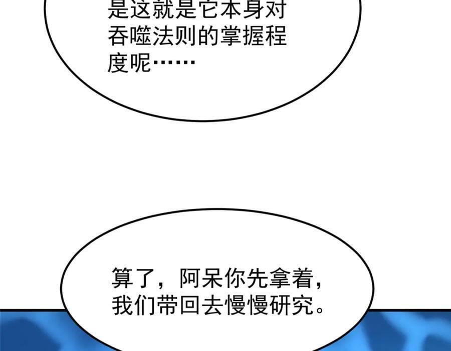 208 胖大海的牙套99