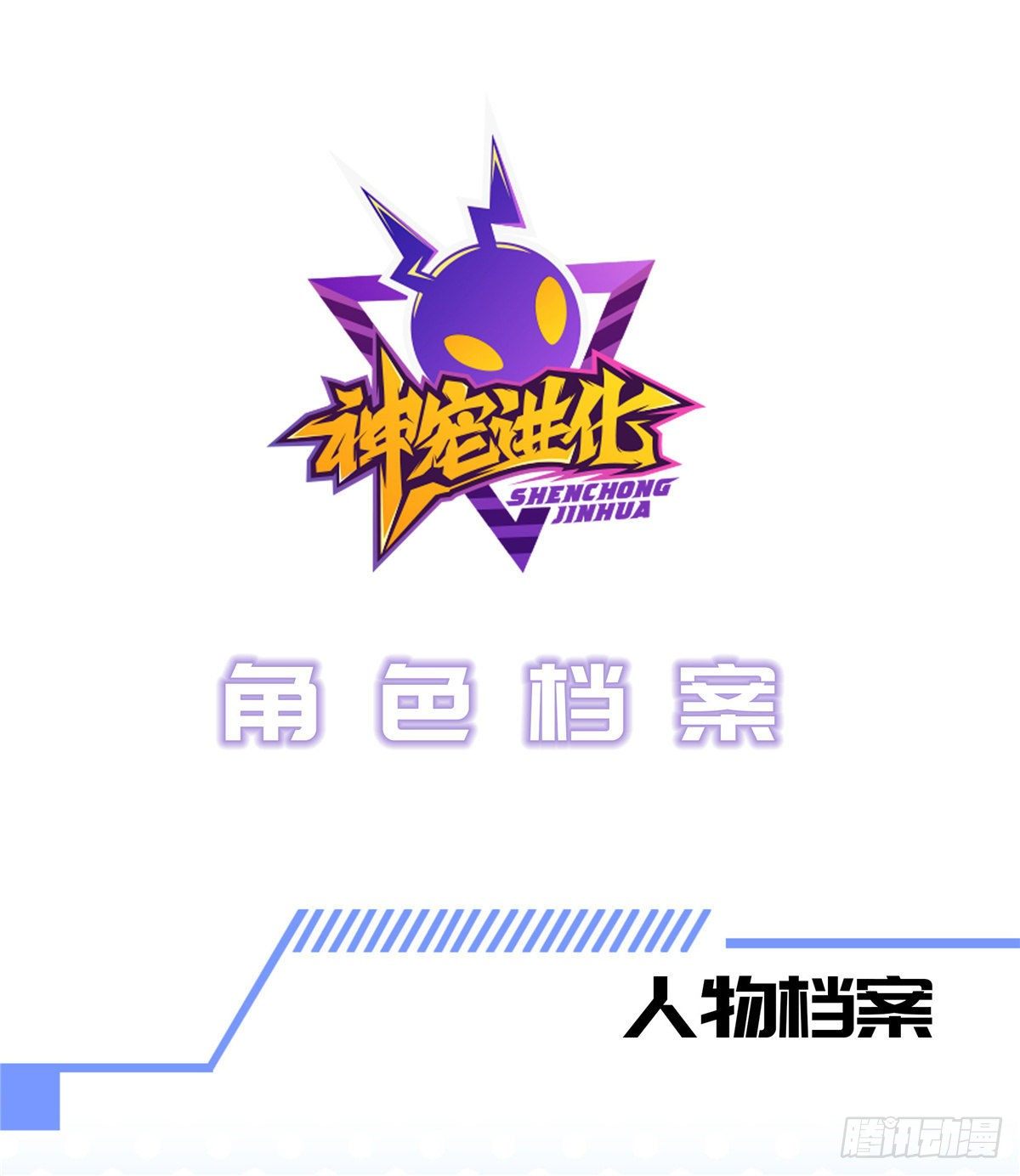 00 人设预告0
