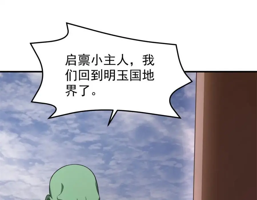 260 绿人打起来了63