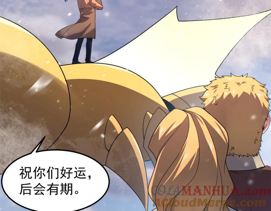 237 你们有孩子了？！76