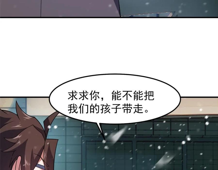 237 你们有孩子了？！47