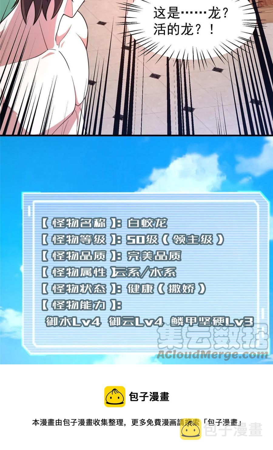 81 空间裂痕48