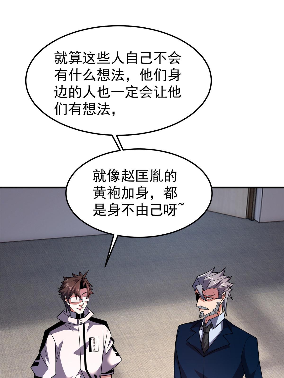 159 混乱前夕34