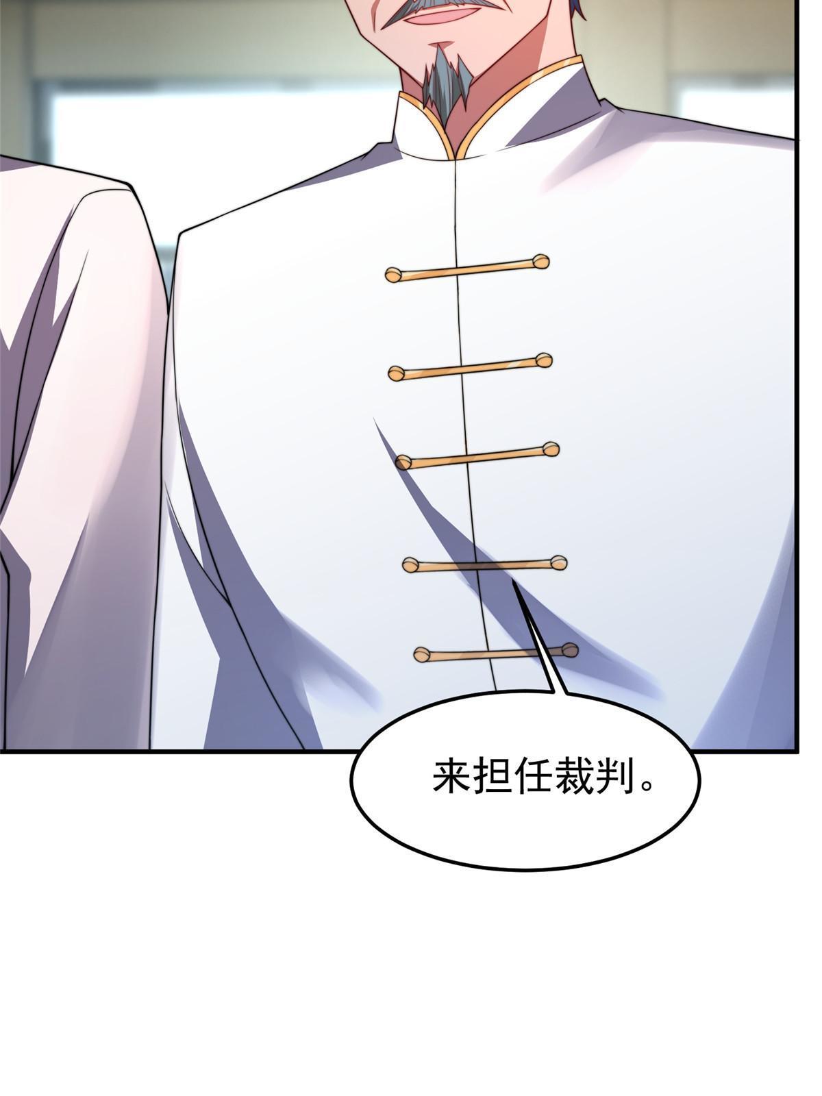 102 你居然是裁判？！33