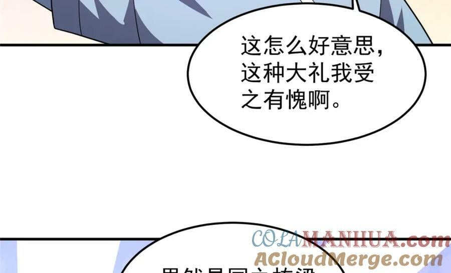 199 长者的请求52