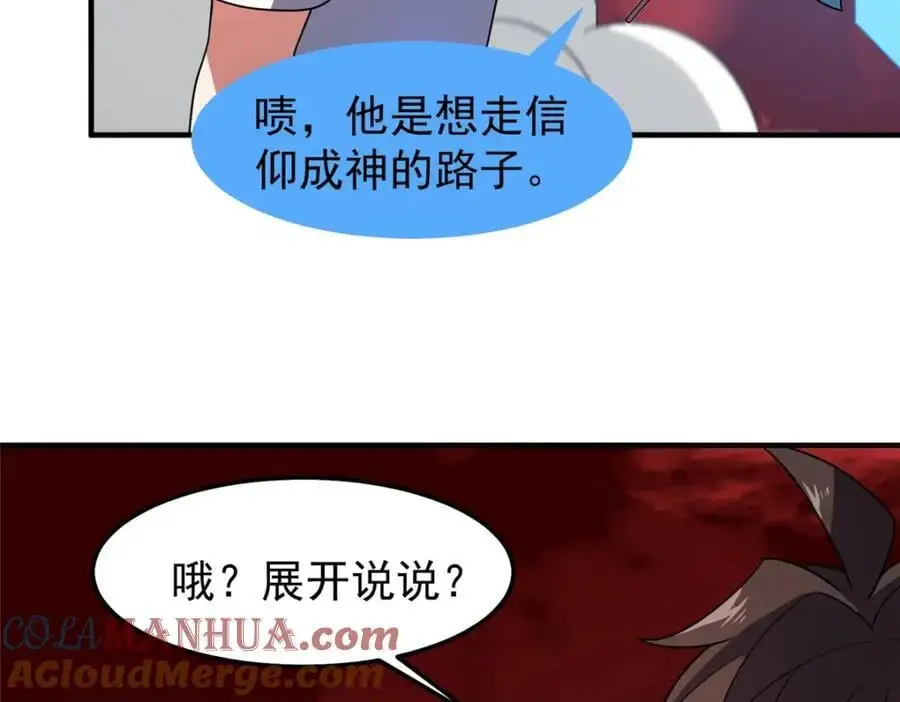 247 信仰成神28