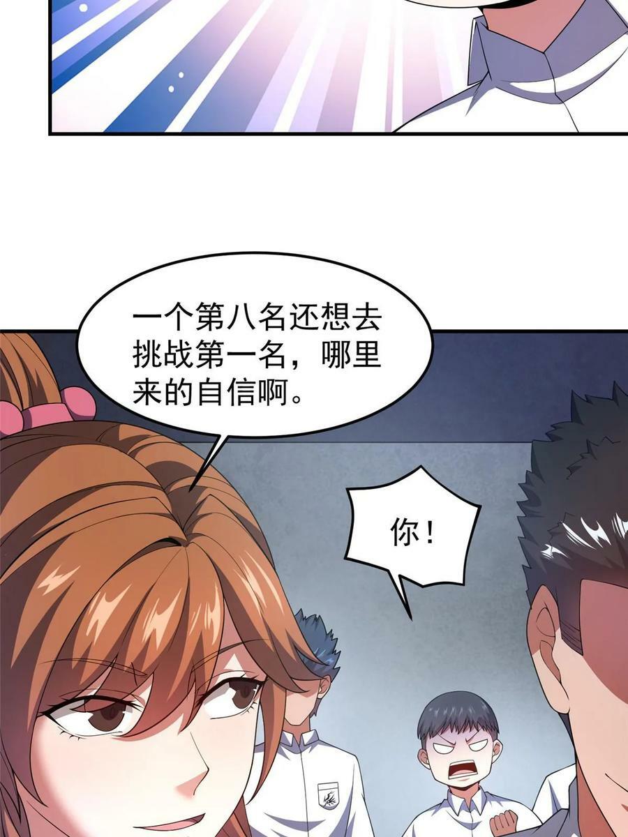 192 天阁首战！4