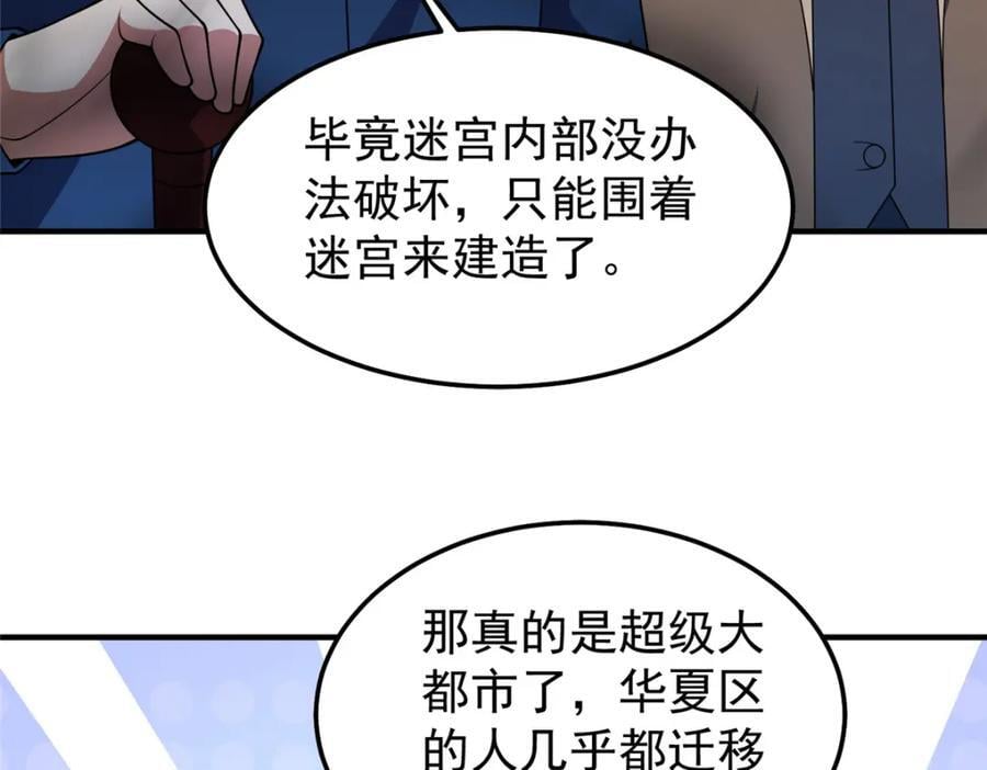 235 对抗的筹码54