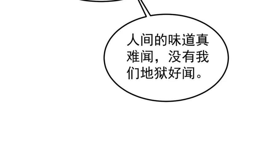 202 圣级！牛头马面78