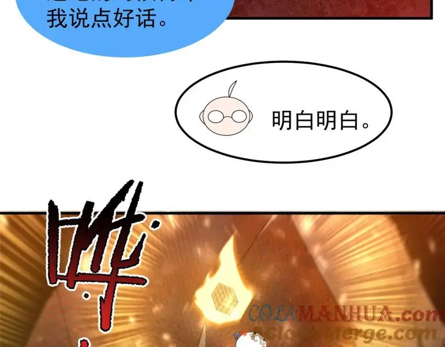 252 招财的快乐老家12