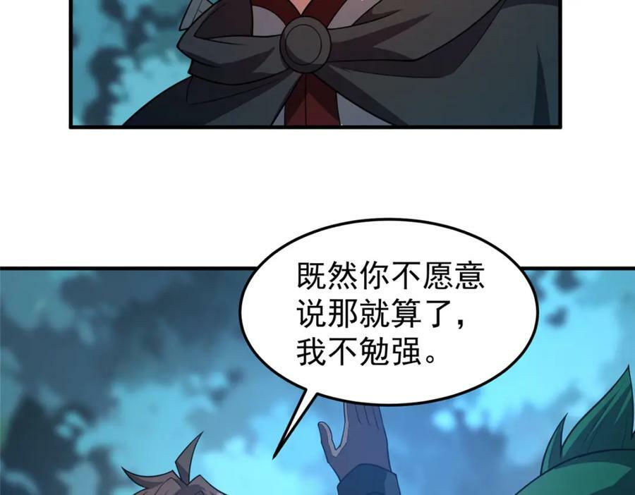195 前往九黎荒原42