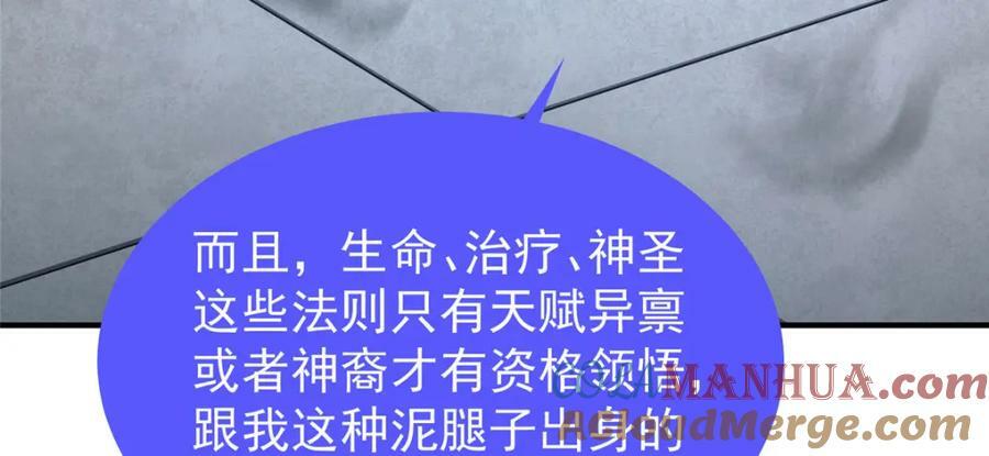 209 迷宫之神76