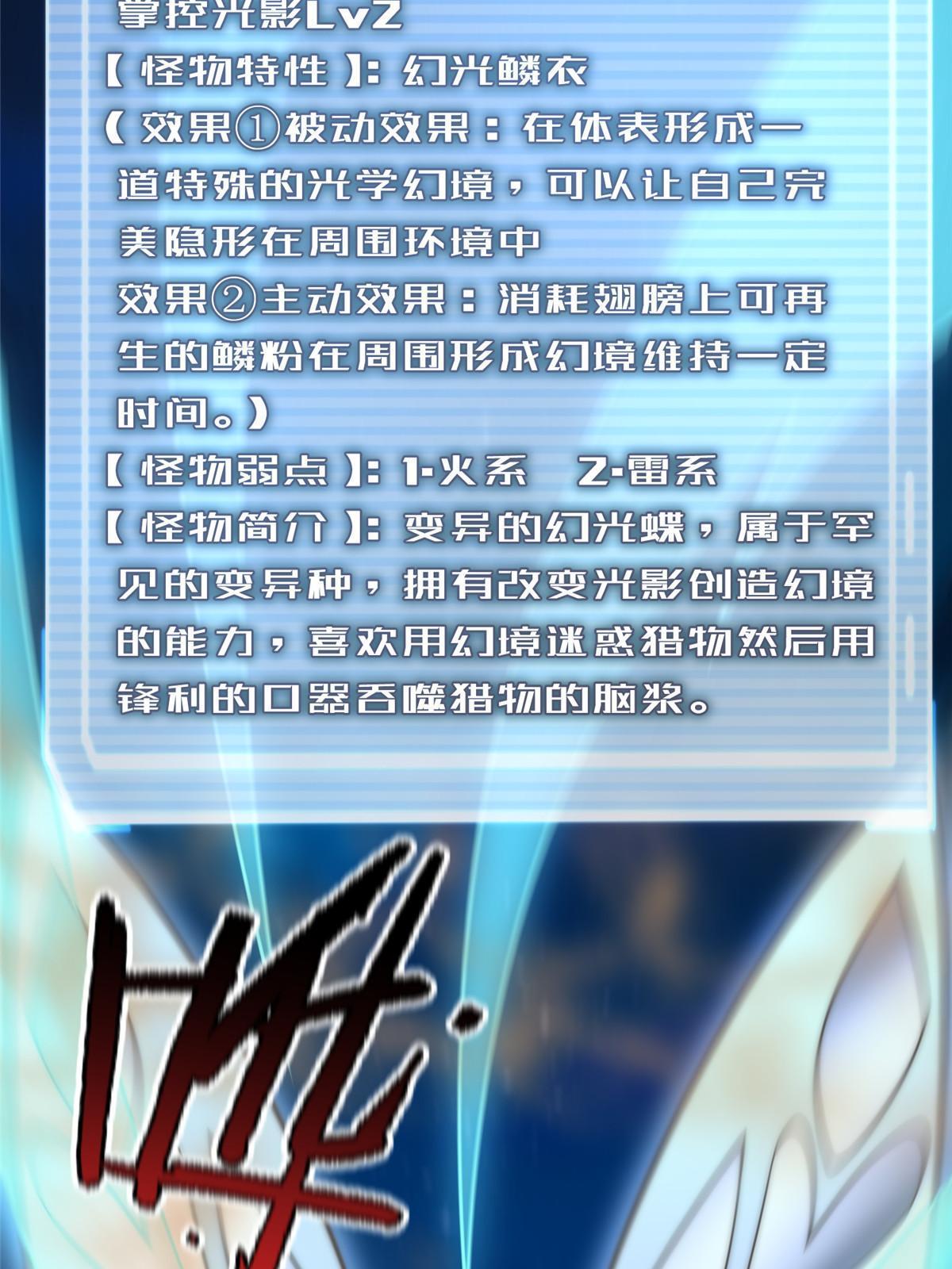 146 幻光银翼蝶52