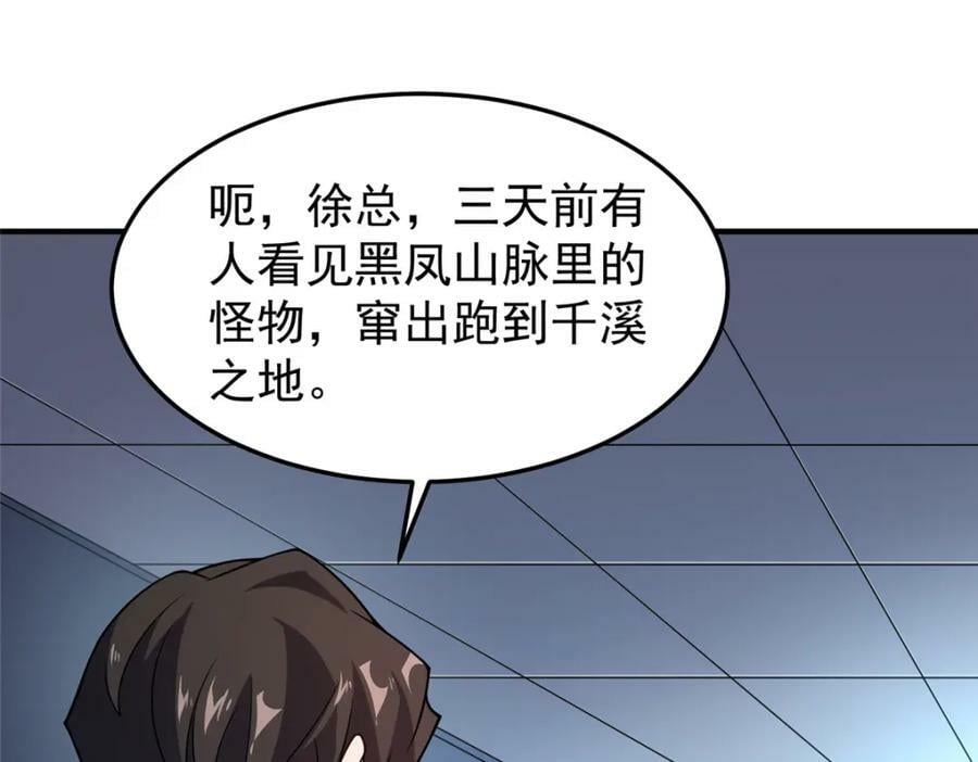 218 建设黑雾世界23