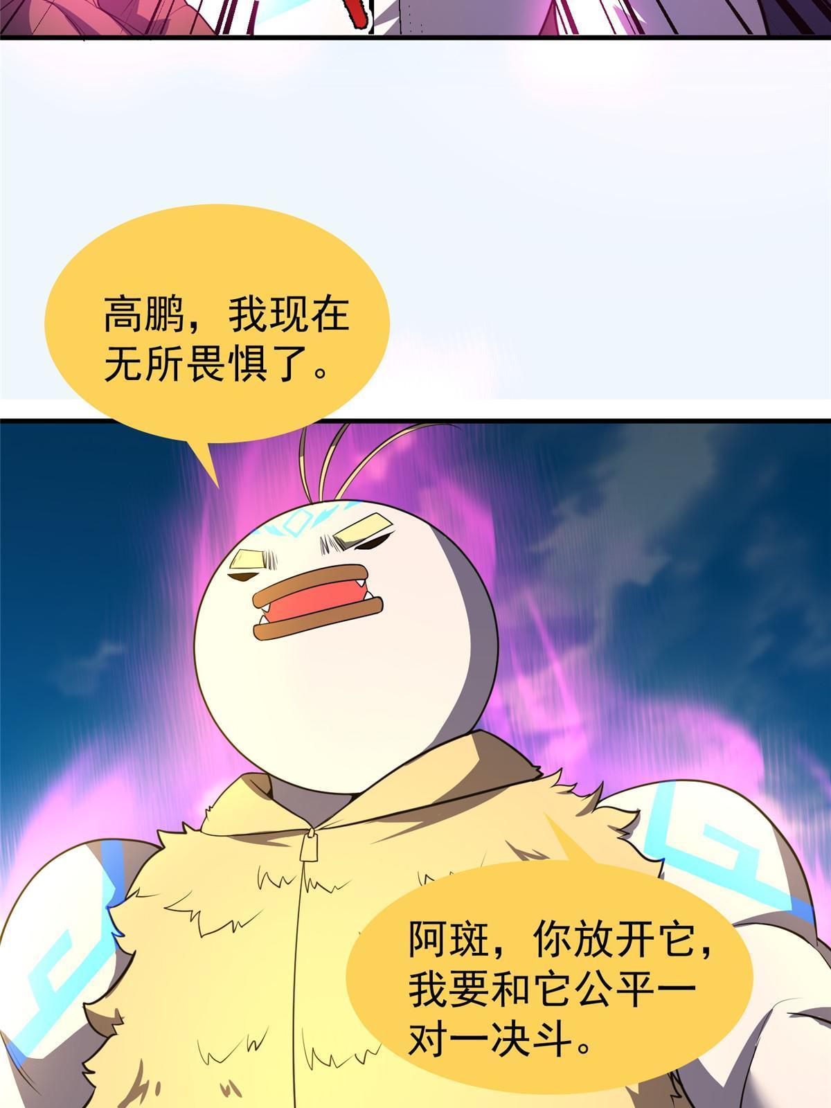 168 降龙神女56