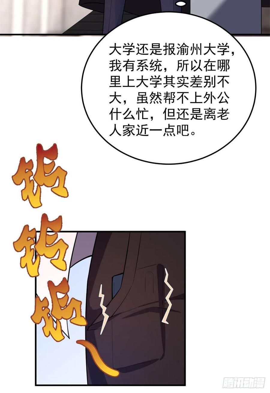72 沙陀曼食人蚯蚓首领34