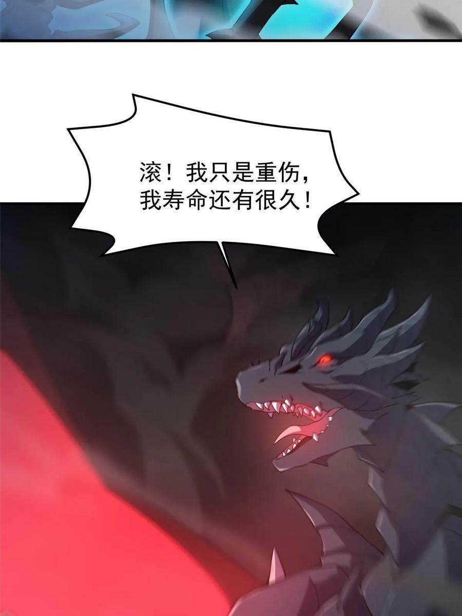 180 血腥古龙50