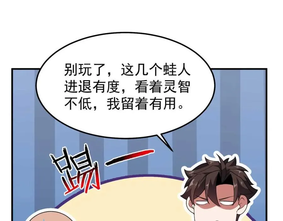 281 红血族人51