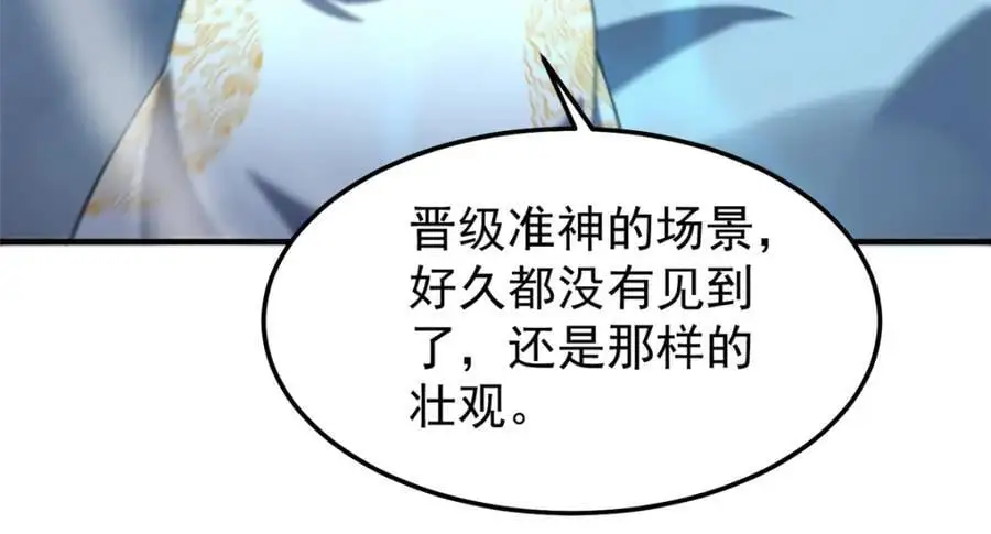 258 胖大海突破87