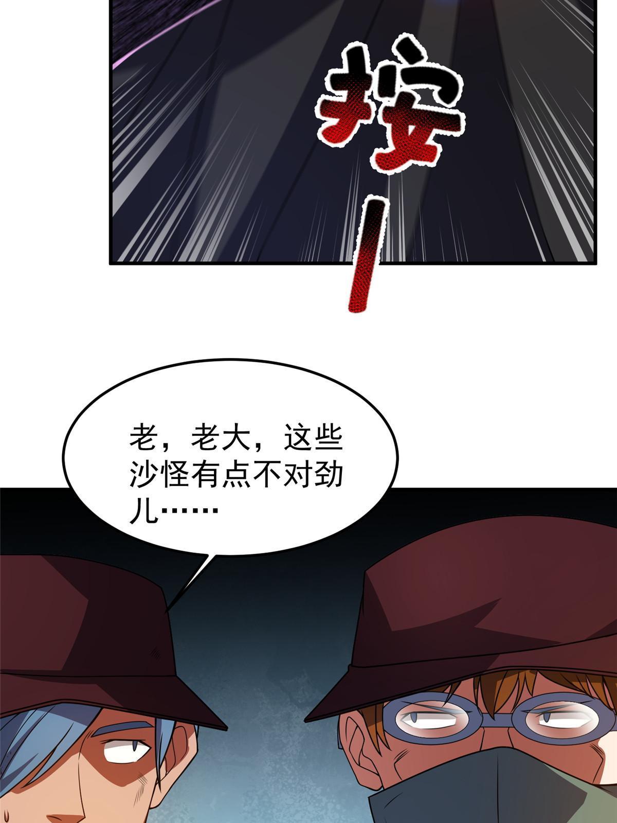 123 沙怪的弱点55