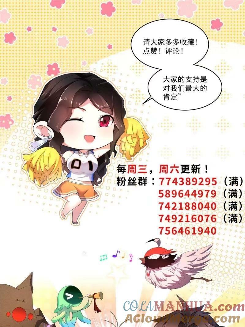 194 皇级御兽81