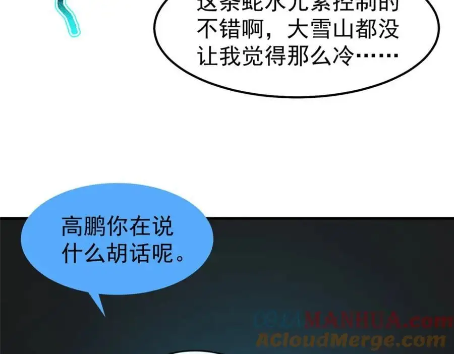 253 又捡到神器88