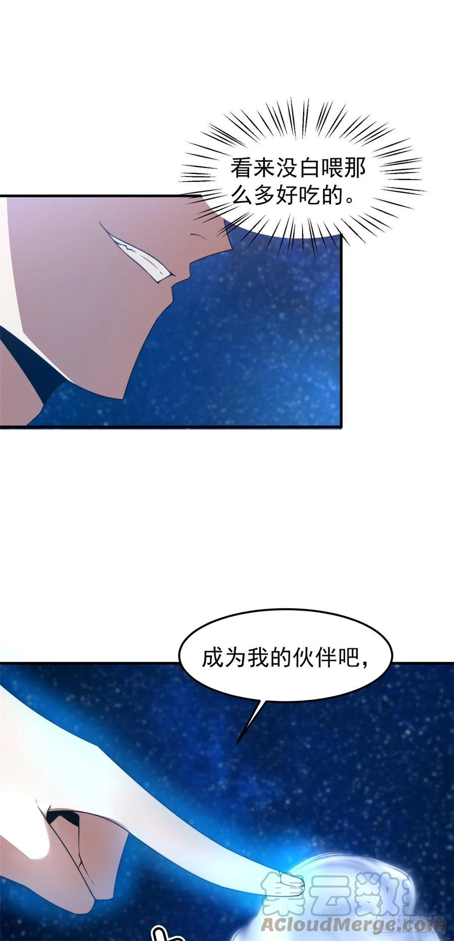 041 第二只御兽27